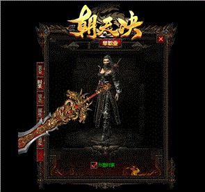 超编天龙八部私服